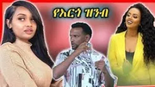 Ethiopian: ሳቅበሳቅ, moves, vine, sport ,music አዝናኝvideo ይጋበዙ,