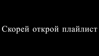 Валя Карнавал - Тихий Гимн