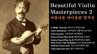 Beautiful Violin Pieces 2, 아름다운 바이올린 명곡선 Vol.2🎻악마의 트릴, 아름다운 로즈마리, 로망스, 왕벌의 비행, 트로이메라이, 사랑의 인사