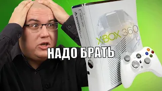 БЕГОМ за XBOX 360!