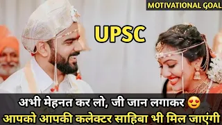 Kuch Baatein Song | Ias Motivational Song 😍 | Upsc Song ❤ | Upsc Motivational Songs 📚 | Ips Song 🎯 |