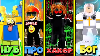 У кого самая крутая АРМИЯ МОНСТРОВ? НУБ против ПРО против ЧИТЕРА против БОГА Roblox