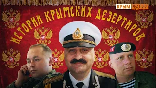 Крым 2014: украинские военные на службе России | Крым.Реалии ТВ