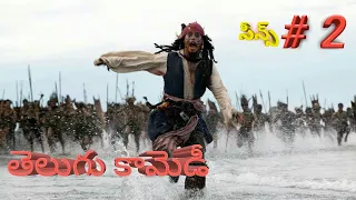 Pirates of the Caribbean 2 telugu dubbed comedy  scenes #2//telugudubbedmovies