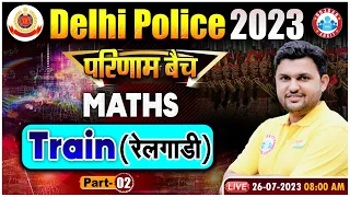 DP Maths Class, Delhi Police Maths Class परिणाम बैच | Train Maths Class By Rahul Sir
