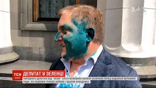 Депутата Волошина облили зеленкою: у відповідь він вдарив нападника