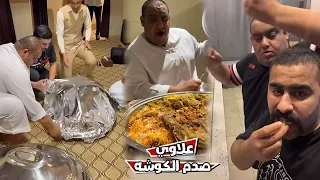 الكوشه يبي يتغدي و علاوي صدمه