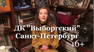 Ночь ее откровений  Видеоприглашение Лизы Арзамасовой