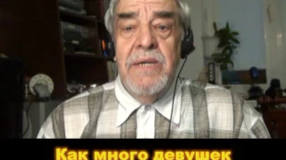 КАК МНОГО ДЕВУШЕК ХОРОШИХ _''Сердце''  - russian - УТЁСОВ -   ОРКИШ ЛЕШЕК ПОЕТ