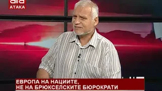 Европа на нациите, не на брюкселските бюрократи /17.09.2018 г./