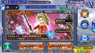 DFFOO JP - Free Pulls for Laguna LD/BT and Terra LD/BT