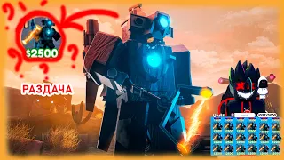 НОВЫЙ ТИТАН АСТРО ЛАЗЕР в ТТД роблокс | Toilet Tower Defense roblox | Astro Upgraded Titan Cameraman