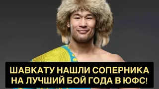 Шавкату Рахмонову нашли соперника на лучший бой года в UFC!