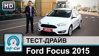 Ford Focus 2015 - тест-драйв от InfoCar.ua (Форд Фокус)