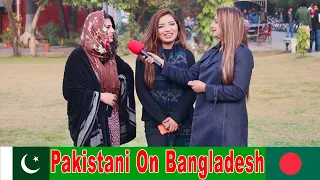 What 🇵🇰 Pakistan Know About 🇧🇩 Bangladesh | The Quiz | Pakistan on Bangladesh | Sana Amjad