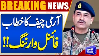 WATCH!! Address of Army Chief | Final Warning!! | Breaking News! | Dunya News