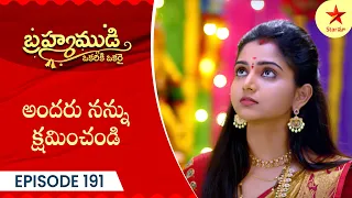 Brahmamudi - Episode 191 | Highlight | Telugu Serial | Star Maa Serials | Star Maa