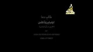 AN AILYA PRODUCTION  " HUSSAIN(A.S.)  SAB KA" Noha Alvida Hussain a.s. alvida