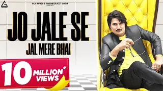 Amit Saini Rohtakiya : Jo Jale Se Jal Mere Bhai (Official Video) | Pawan Begraj | Haryanvi Song