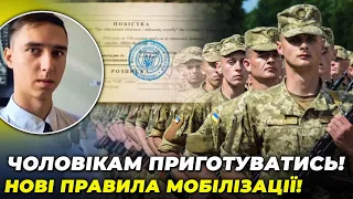 😱ЮРИСТ: Названо нові категорії громадян, яких МОБІЛІЗУЮТЬ! ВЛК буде працювати інакше! / Романчук