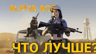 Alpha Ace лучше всех? Сравнение клонов кс го с Alpha Ace