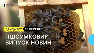 "Військовий" ПДФО можуть забрати у громад, історія військового, виведення породи бджіл | 13.09.2023