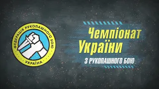 🥊🥋ВСЕУКРАЇНСЬКА ФЕДЕРАЦІЯ РУКОПАШНОГО БОЮ 🇺🇦