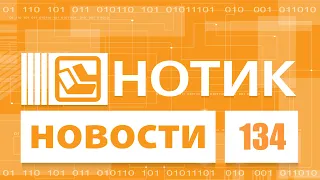 Нотик Новости - критикуем модульные ноутбуки