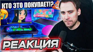 DEADP47 СМОТРИТ: КТО ЭТО ПОКУПАЕТ??? Худшие решения для вашего геймерского места, от которых стыдно!