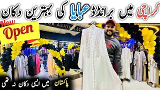 Cheapest Price Branded Abaya | Embroidered, Zipper Front Open & Latest Abaya Design | Staller Video