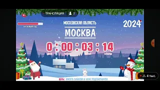 стрим#5  ОТСЧЁТ ДО НОВОГО ГОДА 2024 ГОД