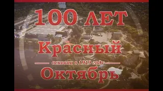 Ведущее сельхозпредприятие Брянской области "Красный октябрь"