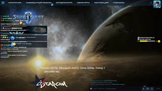 StarCraft 2 |  3х3 BratOK + DIMAGA + MissKrause! Q(._.Q)