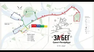 ЗаБег РФ. Санкт-Петербург 19.05.19. | 21 км