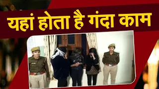 जयपुर में इस मसाज पार्लर पर होता है वो सब कुछ जिसे दुनिया गंदा कहती है