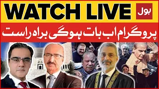 LIVE : Ab Baat Hogi | Nazir Leghari | Amir Zia | Supreme Court Latest | Chief Justice Faez Esa