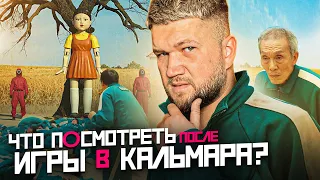 5 ЛУЧШИХ КОРЕЙСКИХ ФИЛЬМОВ