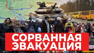 Сорванная эвакуация: российские военные обстреляли гуманитарный конвой