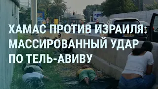 Удар по Тель-Авиву. Израиль ищет заложников ХАМАС. Симоньян и Пугачева. Пыточные ямы в России | УТРО