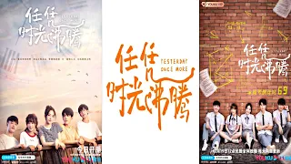 Yesterday Once More ( Chinese Drama 2020 // Cast Real Age by Latest Drama News