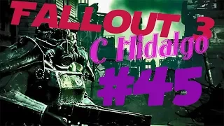 Fallout 3 №45 Проект ЧИСТОТА