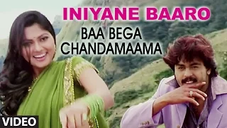 Iniyane Baaro Video Song I Baa Bega Chandamaama I Prince Deepak, Suhasini