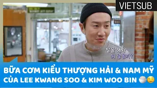 Bữa Cơm Kiểu Thượng Hải & Nam Mỹ Của Lee Kwang Soo & Kim Woo Bin 🍚🤤 #UnexpectedBusiness2 🇻🇳VIETSUB🇻🇳