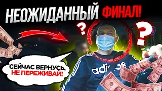 НЕОЖИДАННЫЙ ФИНАЛ ПОЕЗДКИ В ТАКСИ! КИНЕТ ИЛИ ОЗОЛОТИТ?!