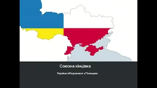 Всі кінцівки: Україна