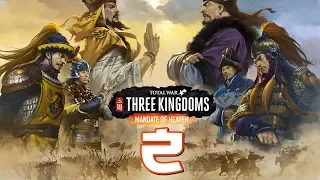 Прохождение Total War: Three Kingdoms - Mandate of Heaven #2 - Восстание Желтых повязок [Чжан Цзюэ]