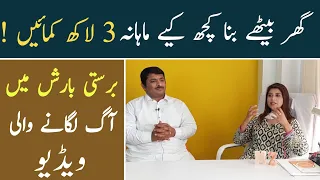 Ghar Bethy Bina kch kiye Mahana 3 Laakh Kamain Gurante|Asad Abbas chishti|