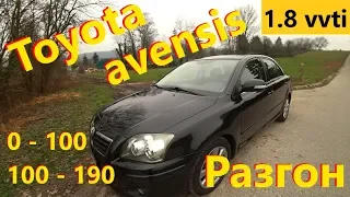 Tayota avensis 1.8 vvti T25 МКПП  Разгон 0 -100 и 100-190