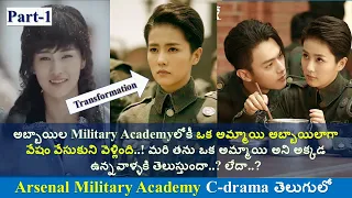 Military Academy in Telugu | Part-1 | Chinese drama explained in Telugu |C-drama Explanation Telugu