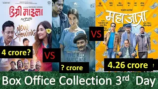 Degree Maila vs The Red Suitcase vs Mahajatra 3rd Day Box Office COllection //Dayahang,Bipin,Saugat